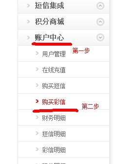 彩信-传信网