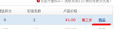 传信网-彩信